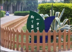 盘锦塑木护栏